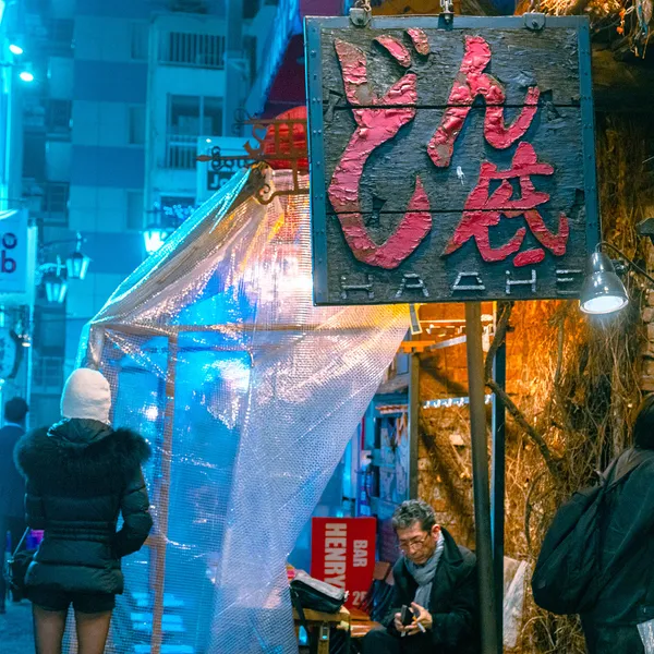 Shinjuku 3-chome Alleyways Night Tokyo