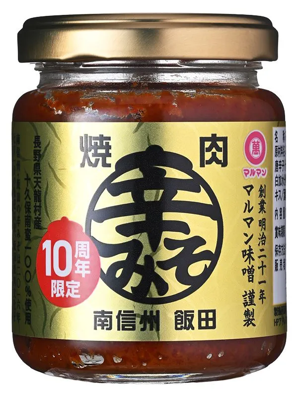 スタジオ・フォトアルチザン撮影の辛みそ調味料瓶実写写真